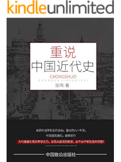 辛亥 摇晃的中国 张鸣书评简介电子书下载kindle电子书