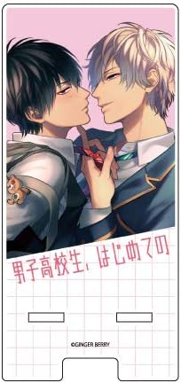 男士高中生 次使用的02二见琉生 川井志马角色支架 玩具 亚马逊中国