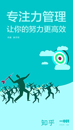 升职加薪 人在职场 图书 亚马逊