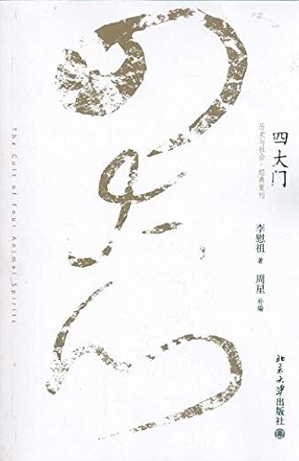 四大门 四大门