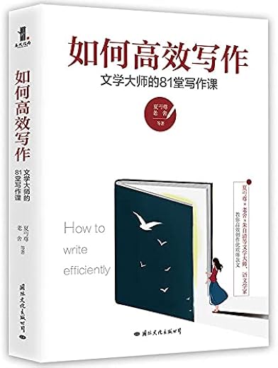《如何高效写作》芝本秀德【文字版_PDF电子书_下载】 《如何高效写作》芝本秀德【文字版_PDF电子书_下载】