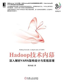 Hadoop技术内幕 深入解析yarn架构设计与实现原理 大数据技术丛书 国内第一部从视觉人类学的角度研究非文字书写文化史的著作 董西成书评简介电子书下载 Hadoop技术内幕 深入解析yarn架构设计与实现原理 大数据技术丛书 国内第一部从视觉人类学的角度研究非文字书写文化史的著作 董西成书评简介电子书下载