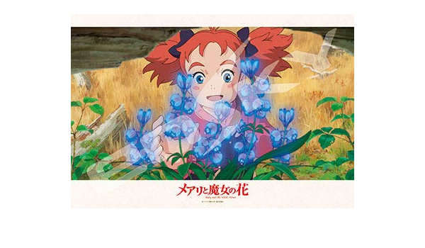 300片拼图玛丽和魔女花夜间飞行的邂逅 26x38cm 玩具 亚马逊中国