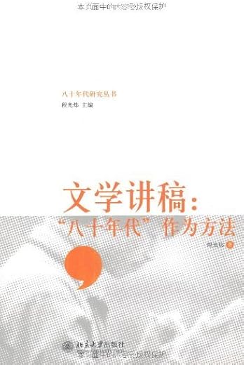 《文学讲稿》[美]弗拉基米尔·纳博科夫【扫描版_PDF电子书_下载】