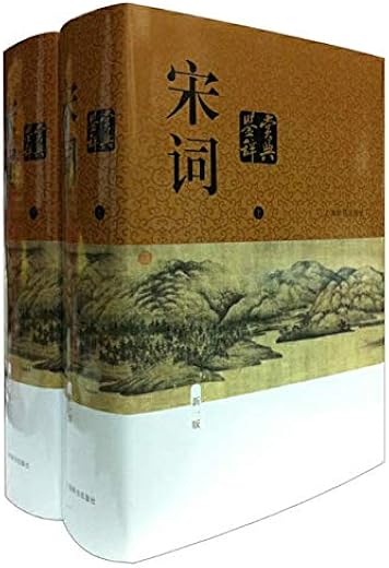 《宋词鉴赏辞典》(中国古典诗词曲赋鉴赏系列工具书)文字版电子书[PDF]