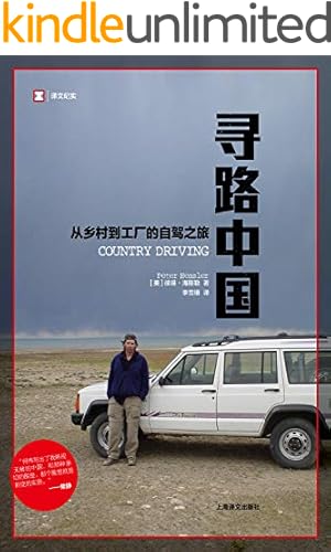 《时代周刊》年度亚洲图书!豆瓣9分!