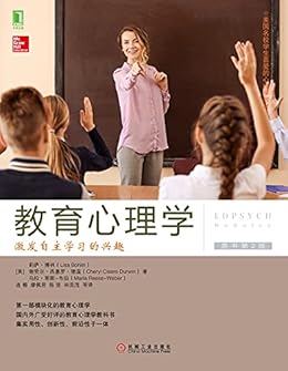 教育心理学激发自主学习的兴趣 原书第2版 第一部模块化的教育心理学 国内外广受好评的教育心理学教科书 集实用性 创新性 前沿性于一体 美国名校学生喜爱的心理学教材 莉萨 博林 Lisa Bohlin 谢里尔 西塞罗 德温 Cheryl Cisero Durwin 马拉 里斯 韦伯