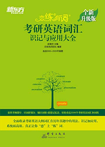 英语考试 外语学习 图书 亚马逊