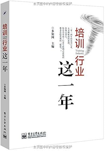 培训行业这一年（2018）