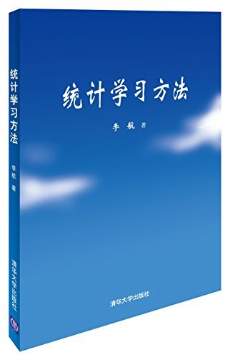 《统计学习方法》 李航 书评 简介 电子书下载 kindle电子书