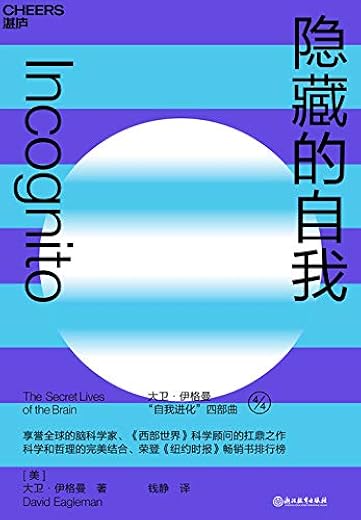 隐藏的自我 隐藏的自我