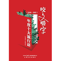 亚马逊新品排行榜 汉字的最新畅销排行榜