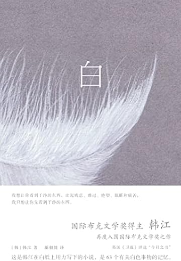 白