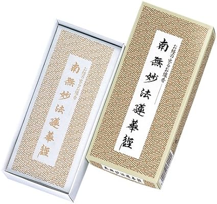 南無妙法蓮華経お経の出るお線香 亚马逊中国 家居
