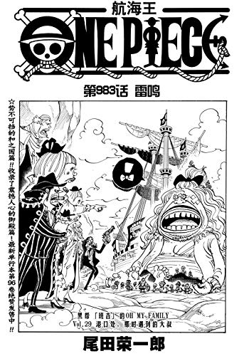 航海王 One Piece 海贼王 第9话 雷鸣 Kindle商店 亚马逊中国
