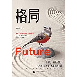 格局 kindle电子书