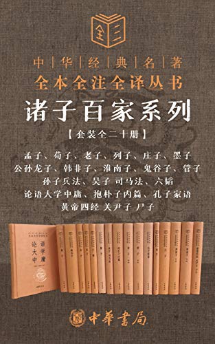 法家- 子部 - 图书 - 亚马逊