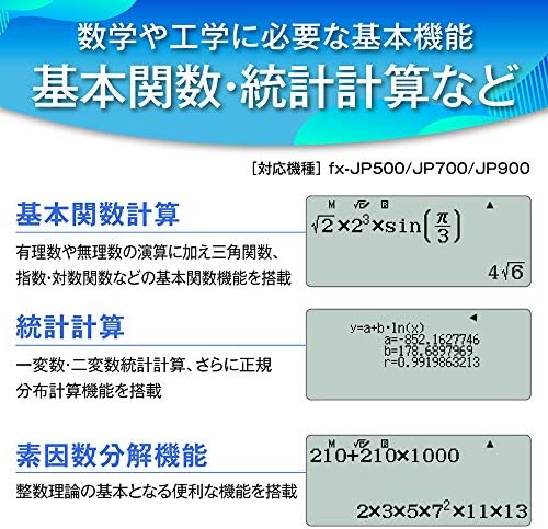 Casio 卡西欧函数计算器高精度日语显示関数 機能500以上 亚马逊中国 办公用品