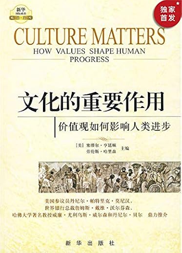 文化的重要作用:价值观如何影响人类进步 文化的重要作用:价值观如何影响人类进步