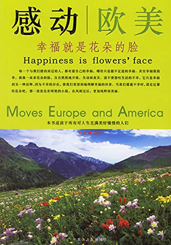 "感动欧美:幸福就是花朵的脸(下)",作者:[肖卫]