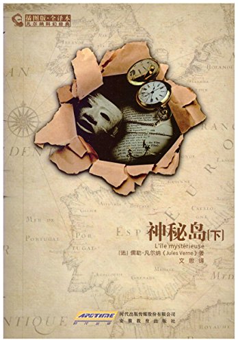 "神秘岛(下)",作者:[凡尔纳]