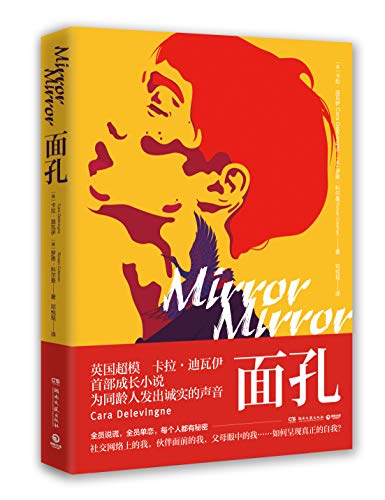 面孔