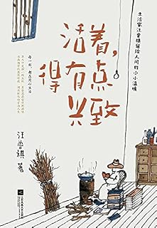 活着 所有类别 Amazon Cn