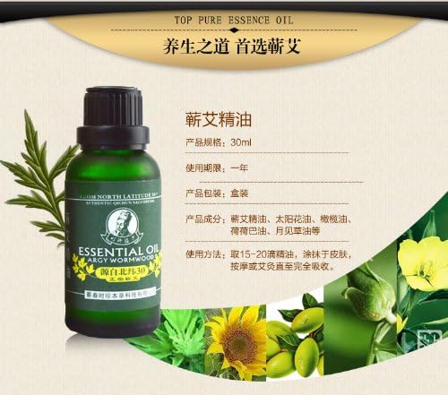 时珍验方 李时珍蕲艾精油30ml装蕲艾草精油蕲艾叶草浓缩芳香精油护肤精油 亚马逊中国 个护健康