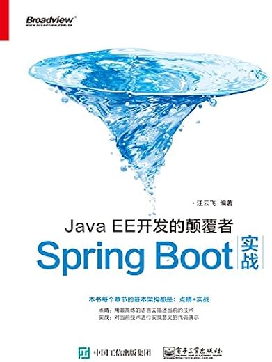 JavaEE开发的颠覆者：Spring Boot实战