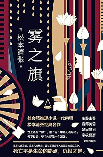 雾之旗 雾之旗