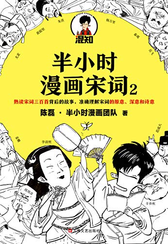 别光笑!有考点!) (半小时漫画大套装 7)0699.990699.9906399.