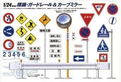 富士美模型1 24 道路标志套装 玩具 亚马逊中国