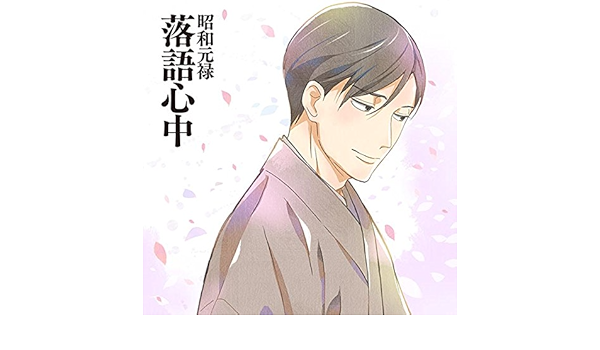 昭和元禄落语心中软软迷你毛巾菊比古 玩具 亚马逊中国