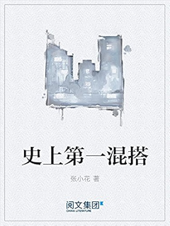 我就是妖怪(阅文白金大神作家作品) ebook : 张小花: 亚马逊中国