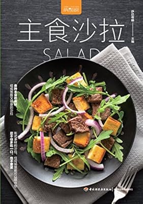 萨巴厨房:主食沙拉