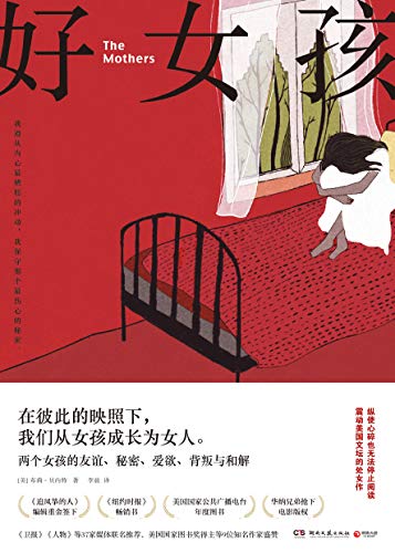 好女孩 好女孩