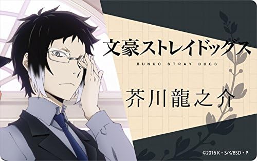 文豪野犬芥川龙之介板徽章 玩具 亚马逊中国 文豪野犬芥川龙之介板徽章 玩具 亚马逊中国