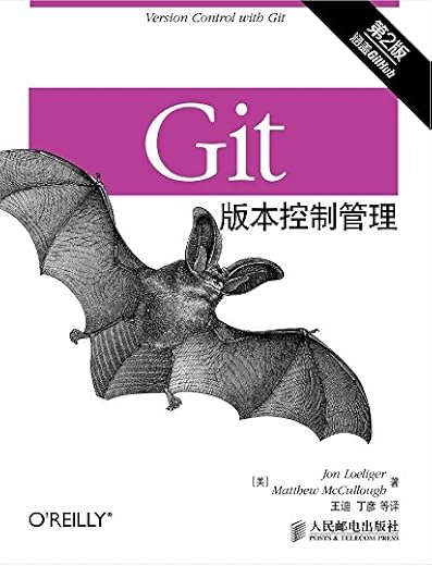 Git版本控制管理(第2版) Git版本控制管理(第2版)