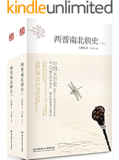 中国通史第二卷秦汉魏晋南北朝 卜宪群 杨振红 孙晓 赵凯 梁满仓 卜宪群书评简介电子书下载kindle电子书