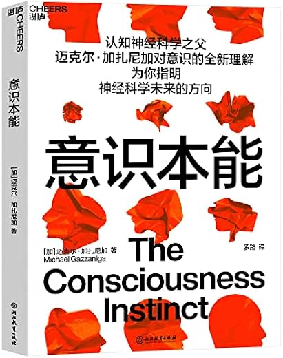 意识本能