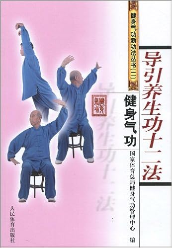 《健身气功61导引养生功十二法》 【摘要 书评 试读】图书