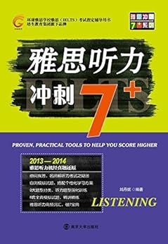 "雅思听力冲刺7  (雅思冲刺7 系列)",作者:[刘丹妮]