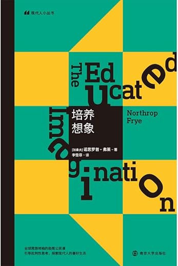 培养想象 培养想象