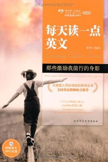 《那些激励我前行的身影》（英汉对照）文字版电子书[EPUB]
