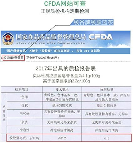 绞谷绞股蓝茶60克保健品蓝帽标志陕南秦巴山区绞股蓝自然分化带 亚马逊中国 个护健康