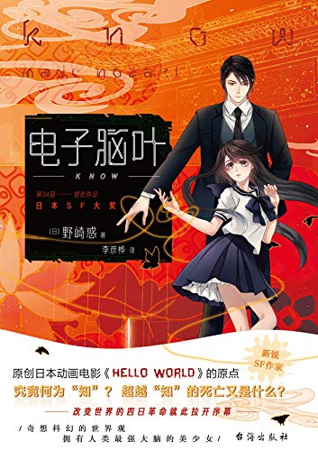 最高のコレクションsf 少女漫画 最高のイラストや漫画