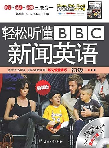 《轻松听懂CNN新闻英语.初级》.赵锋.扫描版[PDF]