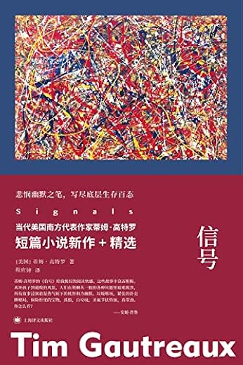 信号 信号