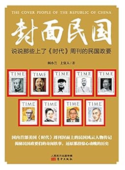 封面民国 kindle电子书