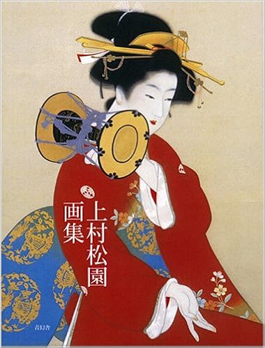 《上村松园画集》 【摘要 书评 试读】图书